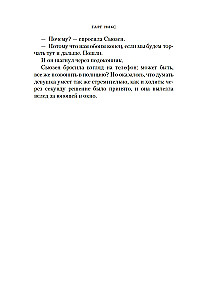 Леворукие книготорговцы Лондона